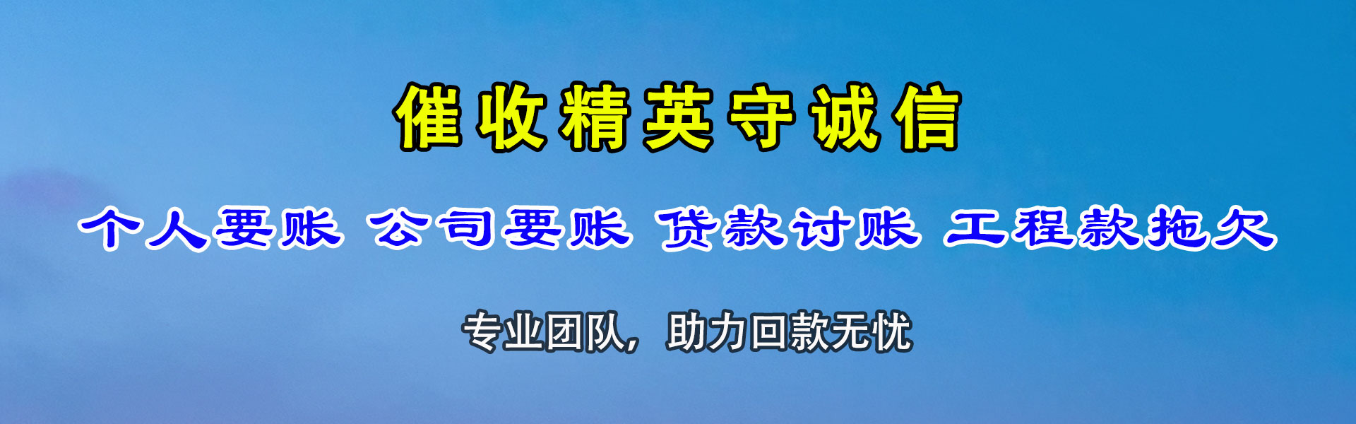 怀集催收公司
