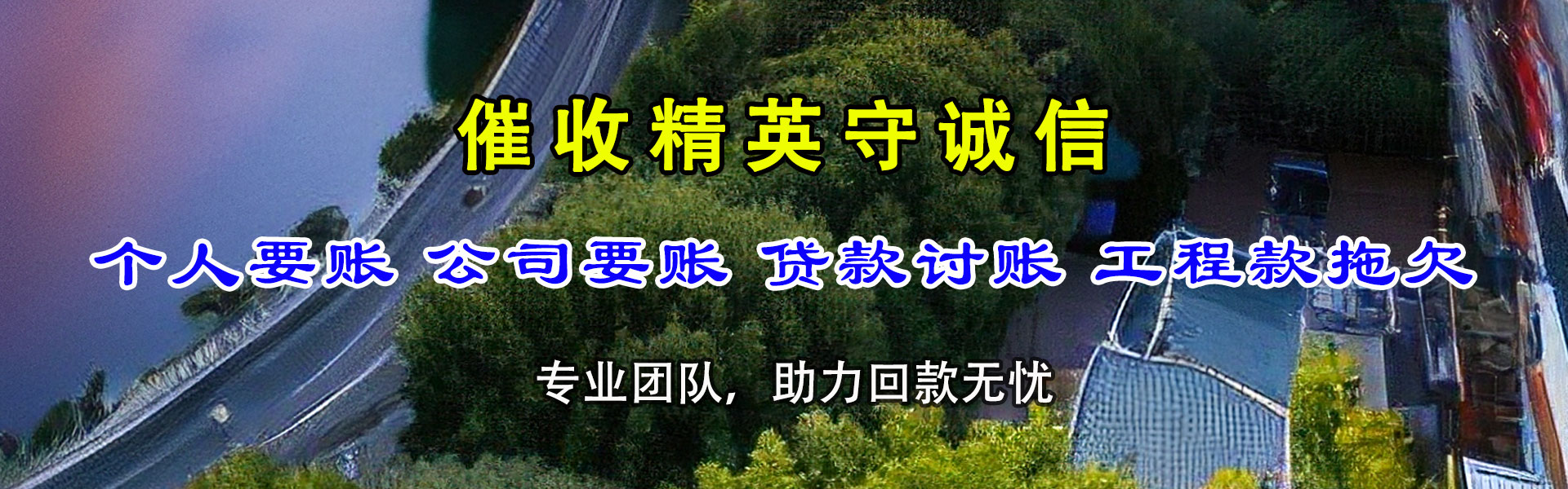 怀集追债公司